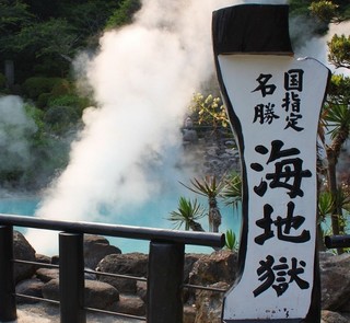 jigoku.jpg
